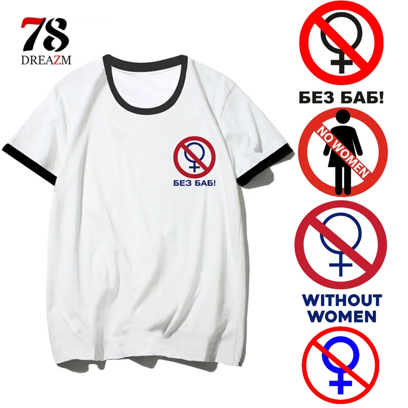 

without Women Gay Pride Russian Letter 2019 t shirt Print Cotton Hip Hop oversized Anime Tshirt t-shirt tops tee Summer men