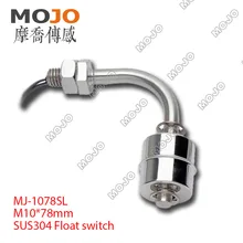 MJ-1078SL(10 шт./лот) SUS304 материал вертикальный угол воды переключатель уровня бака