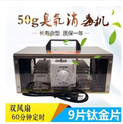 220V 50g//H Portable Ozone Generator Air Purifier Timer Plate Ozonizer Sterilizer