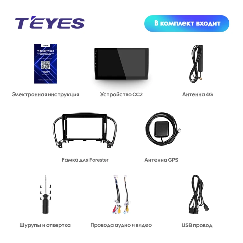 TEYES CC2 Штатная магнитола для Ниссан Жук YF15 Nissan Juke YF15 2010 2011 2012 2013 Android 8.1, до 8-ЯДЕР, до 4+ 64ГБ 32EQ+ DSP 2DIN автомагнитола 2 DIN DVD GPS мультимедиа автомобиля головное устройство