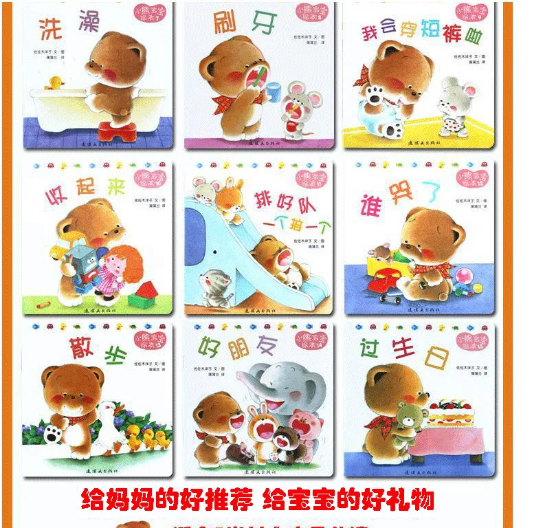 Todos os Aspectos da Vida Novo Pequeno Urso Imagem Livro Clássico Cognitivo História Cobrir Infantil Mãe Presente 0-3 Idades 15 Pçs - Set 3 Educação & Ensino