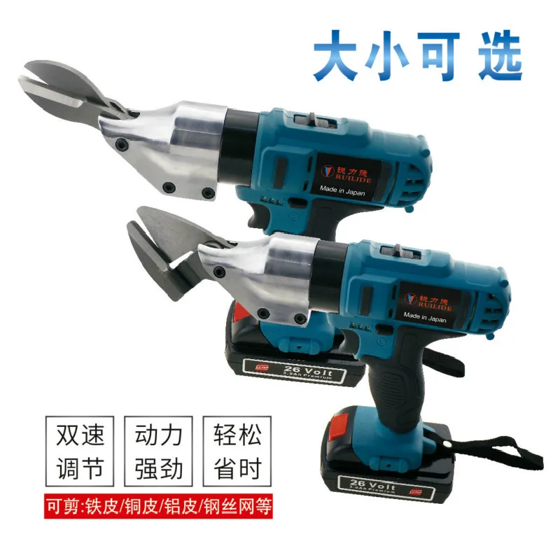 21V Портативный электрические ножницы кусачки Колючая