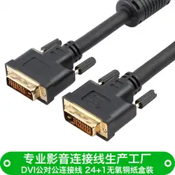 Высокая Скорость DVI кабель 1.5 м DVI-D 24 + 1 PIN мужчинами M/ М сигнала Позолоченные магнитное кольцо двойной ферритовых сердечников 2 шт./лот