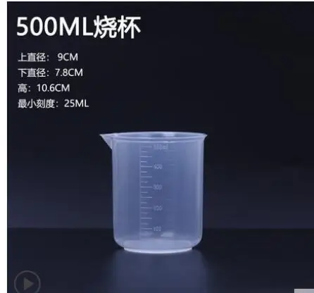 Мерный стаканчик утолщенный со шкалой пластик прозрачный 100ml500ml1000ml5000ml кухонные принадлежности для выпечки