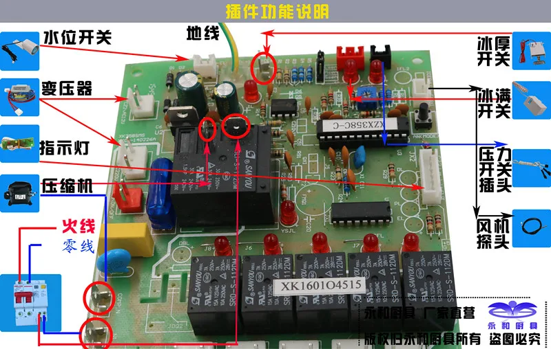 The ice machine ice machine computer motherboard version