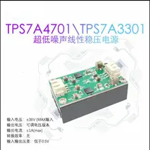 TPS7A4701 TPS7A3301 модуль ультра-низкий уровень шума линейного регулирования давления точность операционного усиления питания