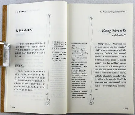 Анальекты Конфуция, хорошая книга для изучения китайской культуры мандарин ханзи(китайский и английский
