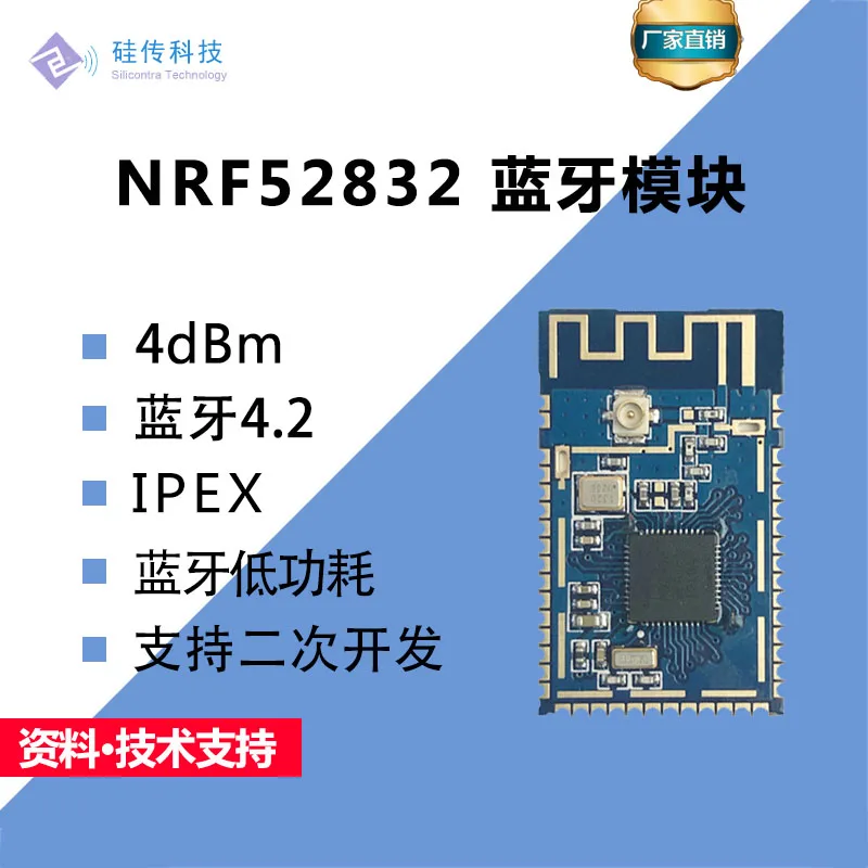 

NRF52832 Bluetooth Module BLE 4.2 Module Ultra-Low Power 2.4G Wireless Module IPEX