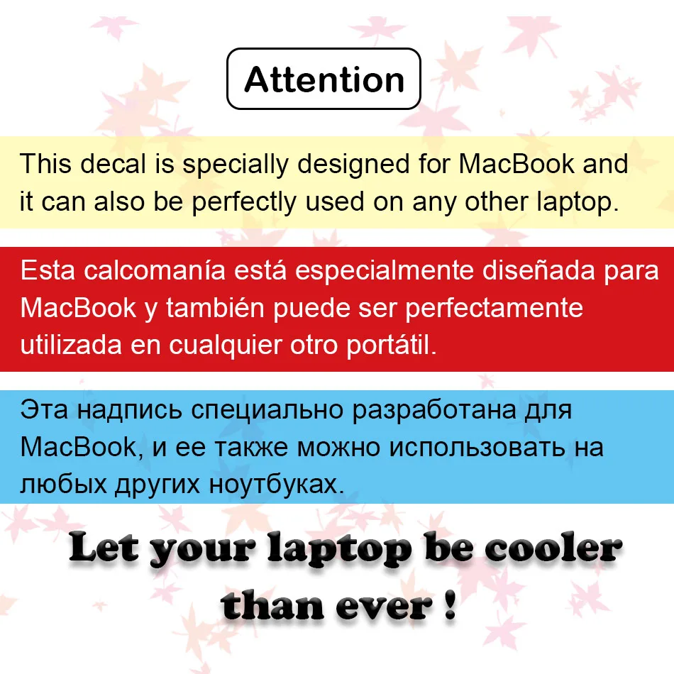 Коробка для сока забавная Виниловая наклейка ноутбука Apple MacBook Air 13 Pro Retina 11 12 15