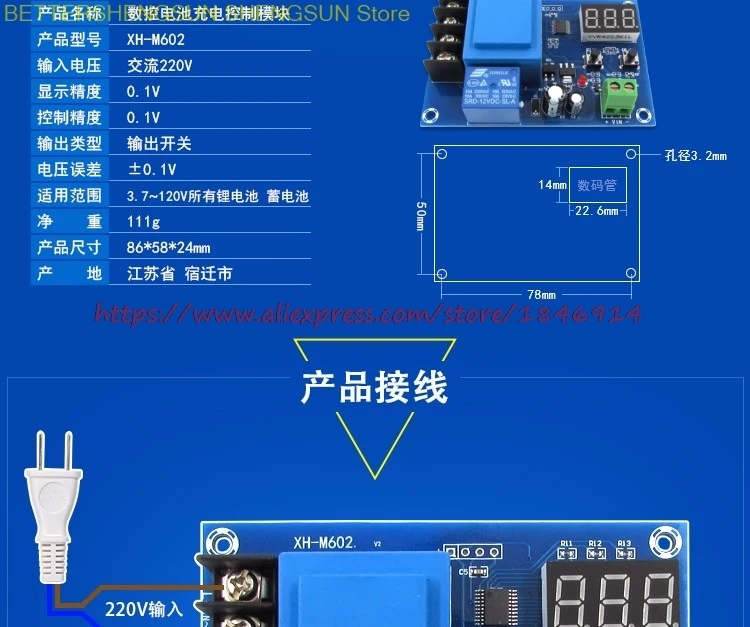 XH-M602 цифровой контроль батареи Литиевый контроль зарядки аккумулятора модуль контроль заряда батареи переключатель защиты