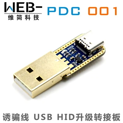 WEB-PDC001 PD линия обмана Программируемый USB обновленный детектор PD2.03.0 триггер QC4+ озвучка - Цвет: type1