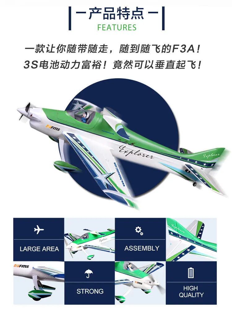 Радиоуправляемый самолет FMS 1100 мм 1,1 м F3A проводник Аэробика 3D зеленый 4CH 3S PNP прочная EPO масштабная модель Хобби Самолет авиация Avion Малый