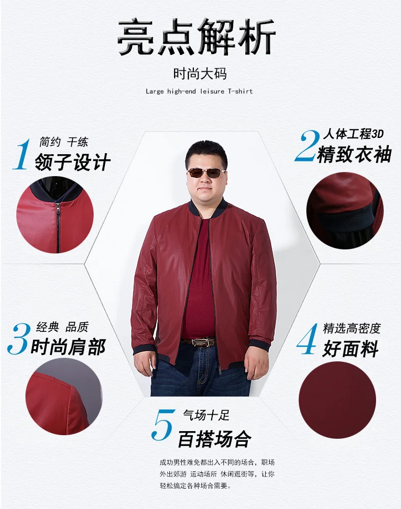 2017 Большие размеры 8xl7xl Новая мода Для мужчин куртка из искусственной кожи Для мужчин пальто Slim Fit Марка красные замшевые Куртки jaqueta de couro
