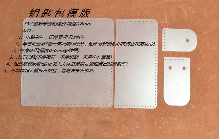DIY leather craft key ring bag pvc template 1set