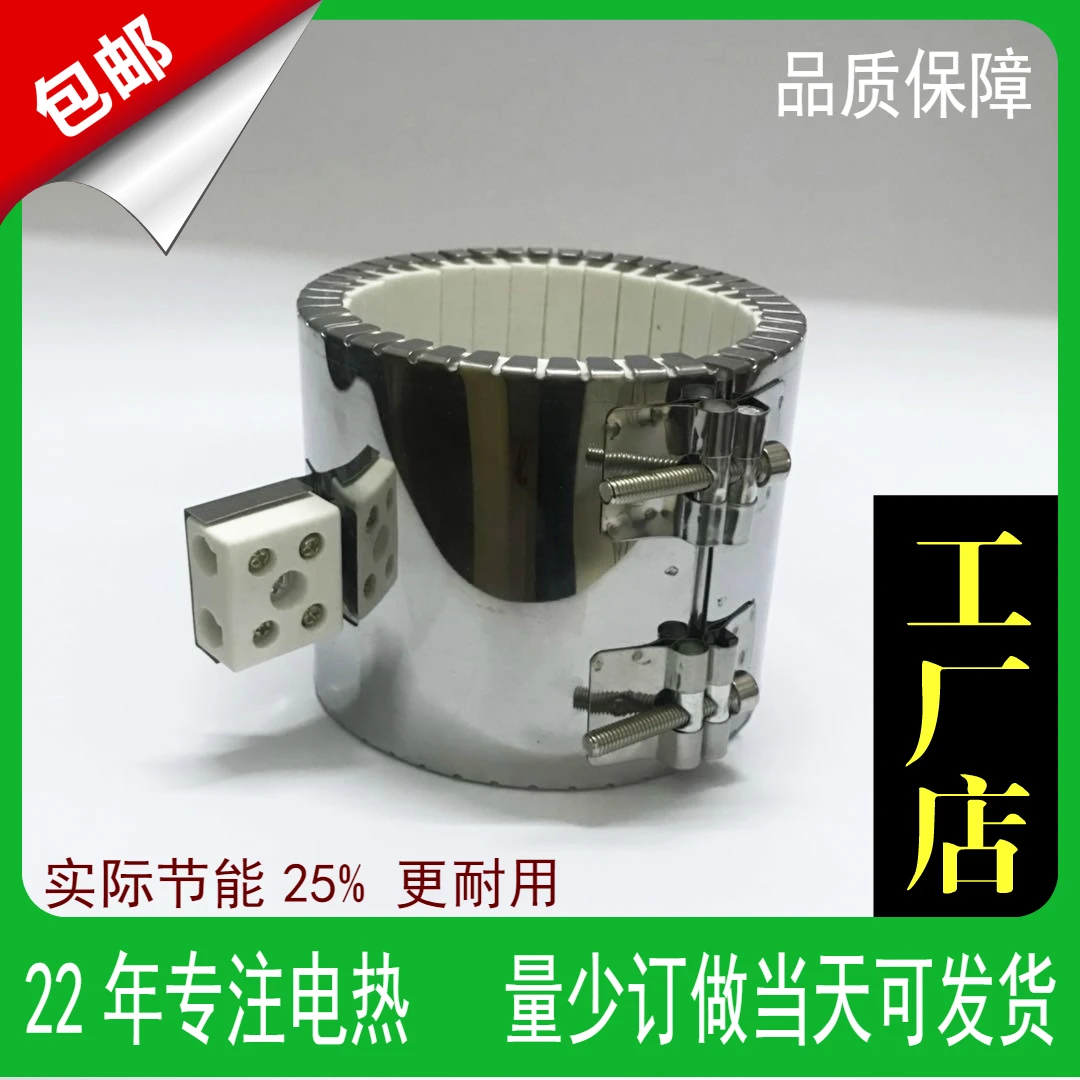 

Ceramic Heating Ring Injection Moulding Machine Heater 220V