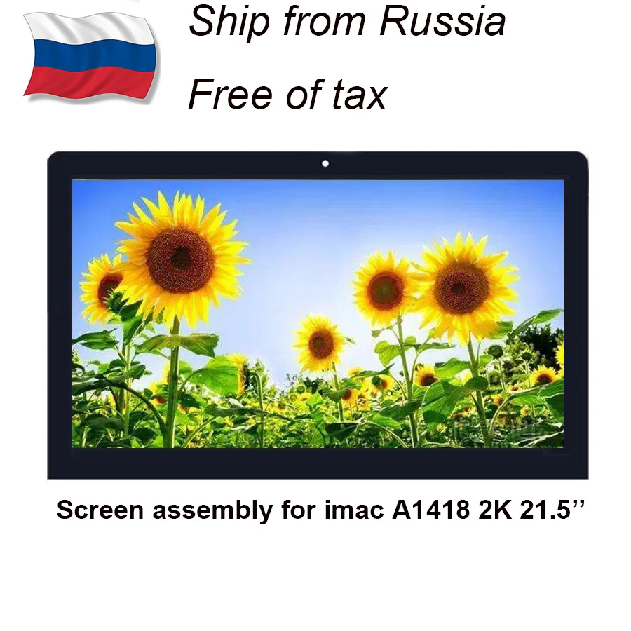 

Светодиодный ЖК-экран для Apple iMac 21,5 "A1418 LM215WF3 (SD)(D1) EMC2544 / 2545 / 2638 / 2742/2805, магазин в России не облагается налогом