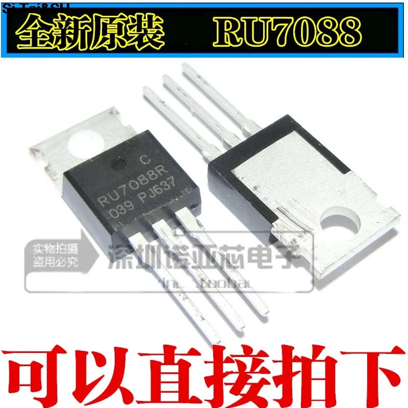 5pcs RU7088R 70V 80A MOSFET IC TO-220