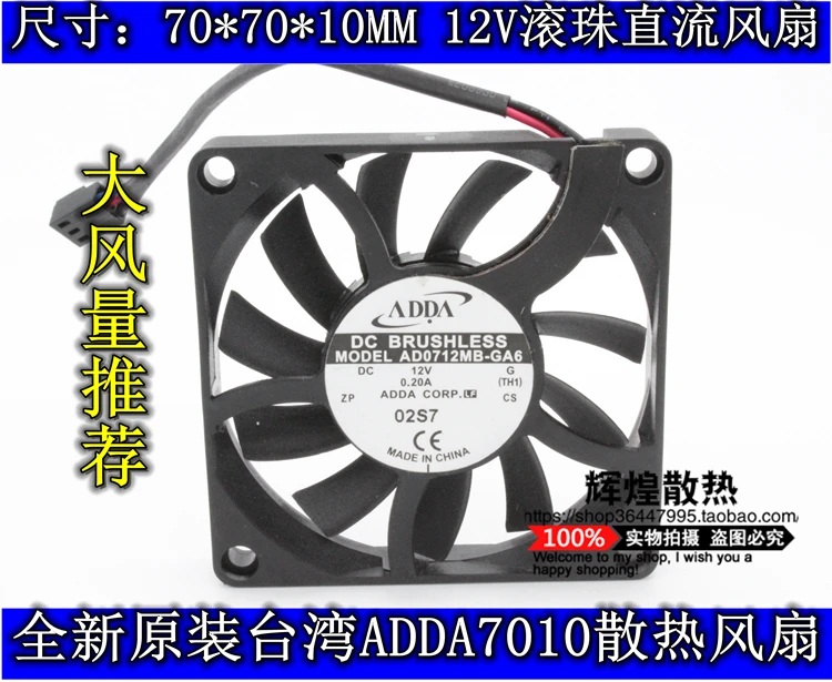 

Новый ультратонкий охлаждающий вентилятор ADDA AD0712MB-GA6 7010 с шарикоподшипником 12 в 7 см