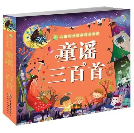 Crianças de Três Centenas de Rima de Berçário em Chinês para Crianças Popular das Rimas Livros Crianças Aprendendo Hanja Chinse Personagens Pinyin