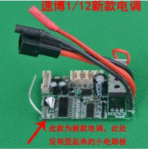 Subotech BG1506 BG1507 BG1508 BG1509 BG1513 запасные части для автомобиля с дистанционным
