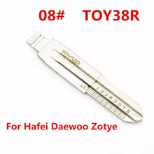 Гравировка линии ключ пустой № 08 для Hafei, daewoo, zotye для Резка зубов непосредственно для 2-в-1 Лиши [10 шт.]