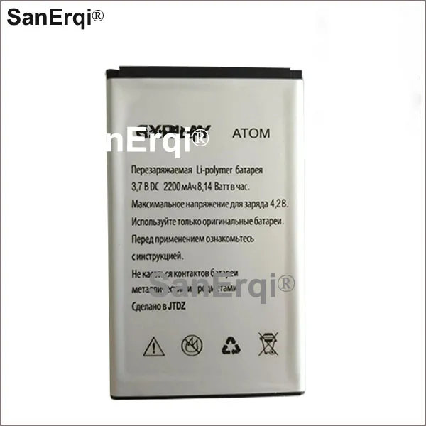 Explay Atom