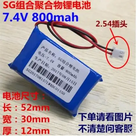 

Loudspeaker 7.4V, polymer lithium battery, 800mah123052, opera, video player, video machine, rechargeable.