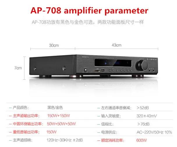 AP-702/AP-708 600 Вт 5,1 Bluetooth домашний усилитель караоке домашний кинотеатр волоконный коаксиальный Bluetooth USB/SD APE без потерь