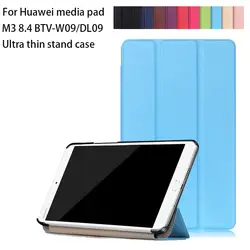 Для Huawei MediaPad M3 BTV-W09/DL09 планшет smart сна чехол Ultra Slim Кастер 3 раза Folio Stand PU кожа Магнитная кожного покрова