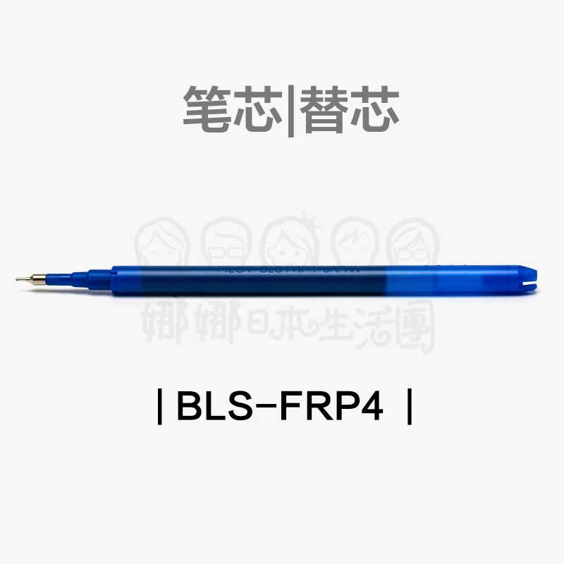 10PCS Japan PILOT BLS FRP4 Erasable Pen Gel Pen Refill Needle Type Nib