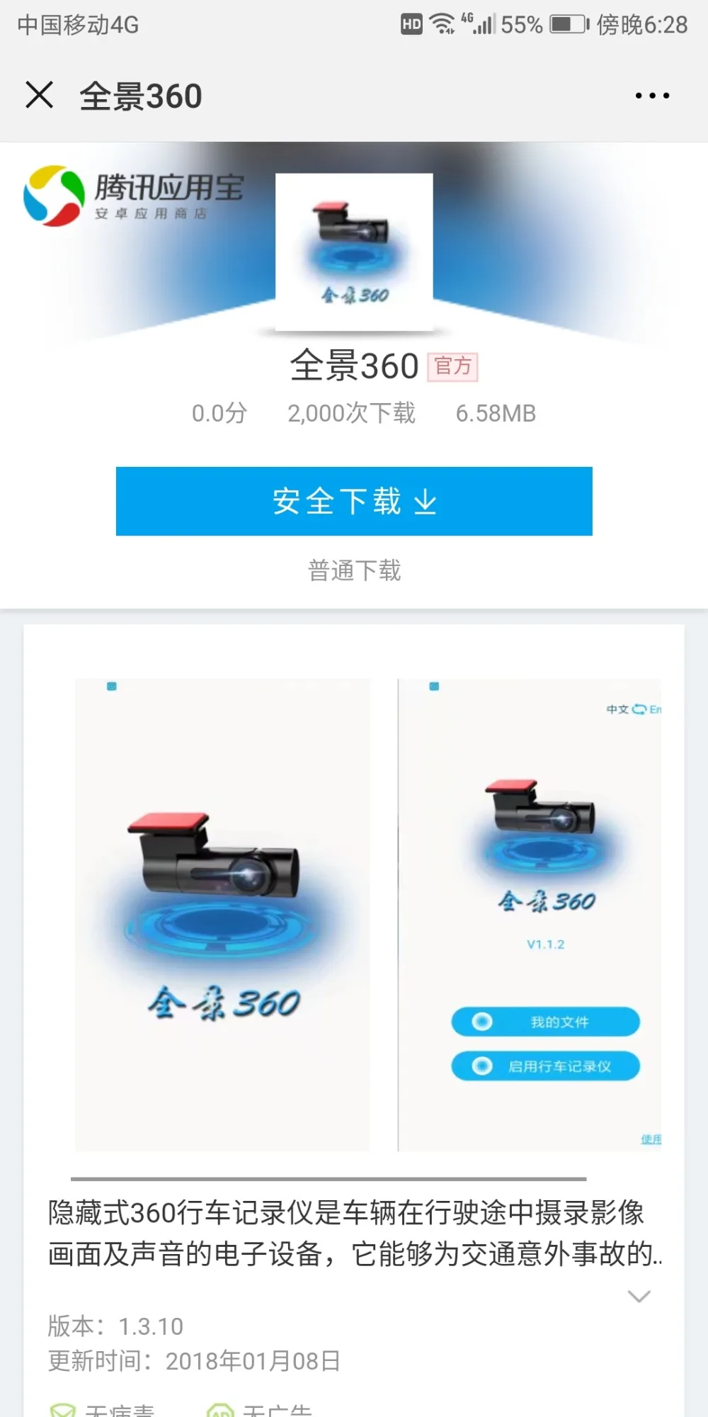 Screenshot_20180622-182805