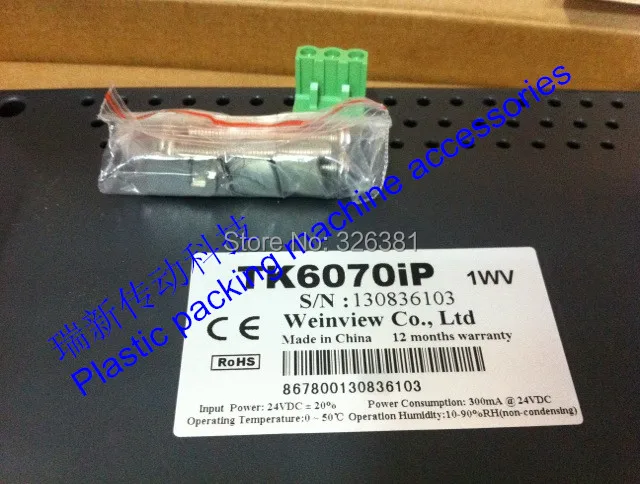 6070IP 2