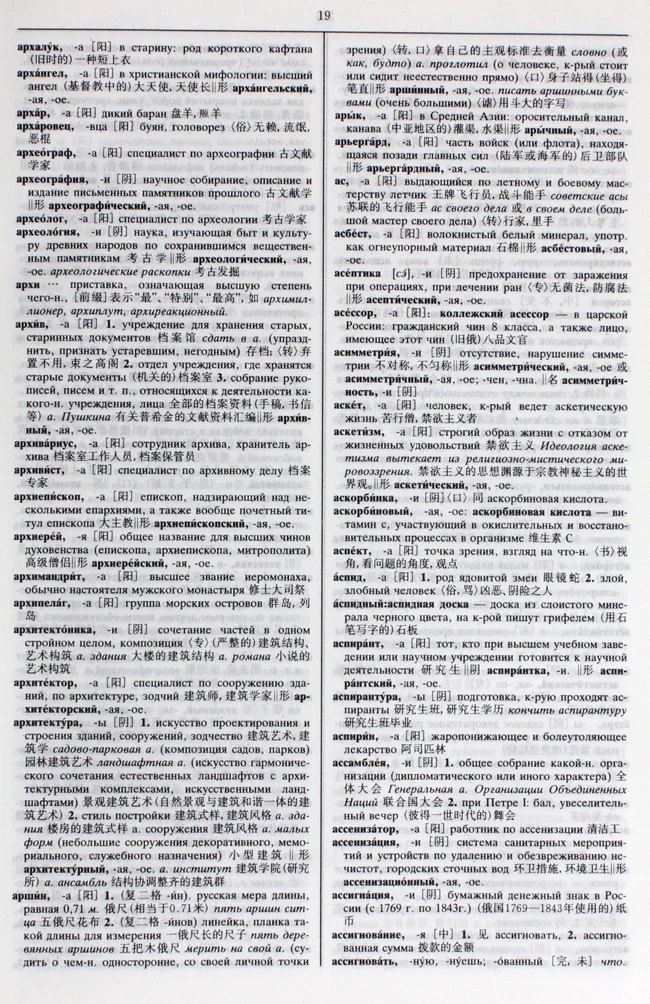 Китайский русский словарь Книга для китайского Starter учащихся, Pin Yin учащихся книги подарок. Китайский русский книги