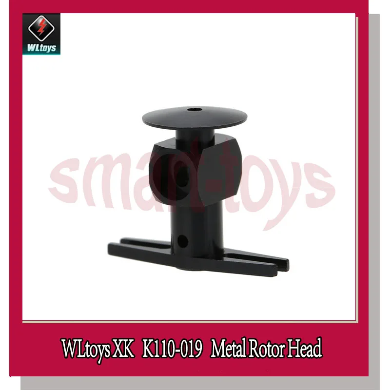 Wltoys XK K110 K120 обновленная металлическая основная рукоятка рукоятки лезвия детали
