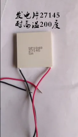 

Thermogenerator SP1848-27145 40*40MM High-end thermoelectric chips Industrial power generation Thermoelectric Module