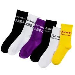 Japan Men's Funny Socks Cotton Letter Hip Hop Classic Black White Happy Socks Hipster Skate Casual Unisex Art Socks Streetwear Japan Men's Funny Socks Cotton Letter Hip Hop Classic Black White Happy Socks Hipster Skate Casual Unisex Art Socks Streetwear