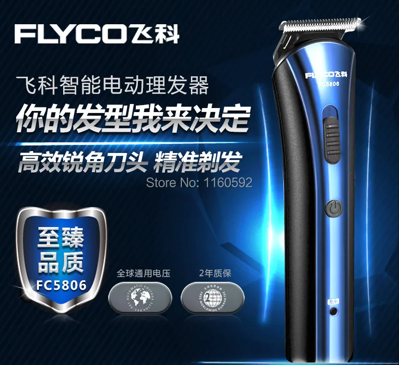 flyco fc5806