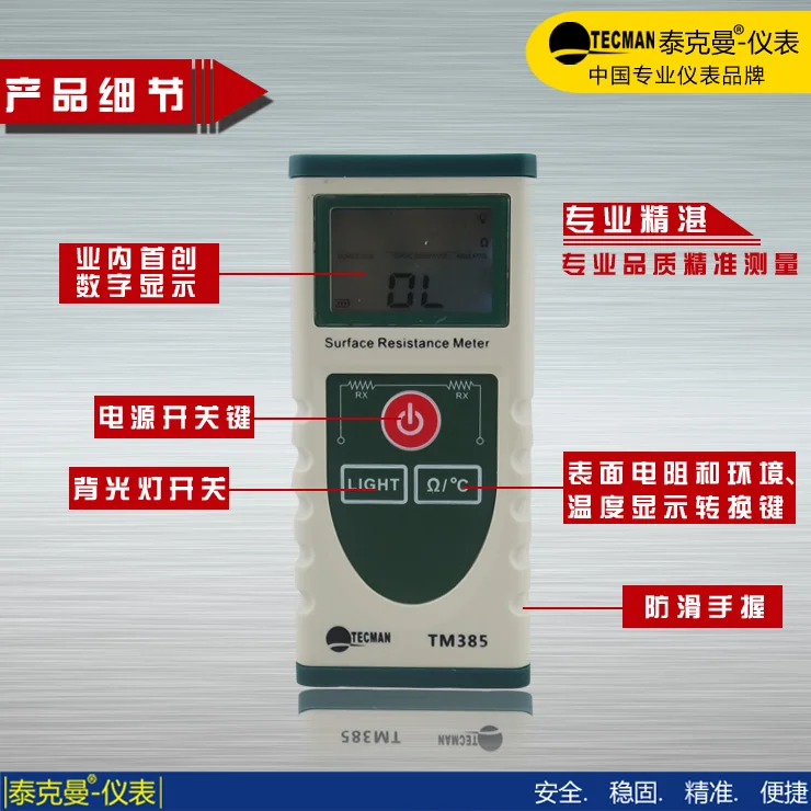 Быстрое прибытие TECMAN TM385 цифровой тестер поверхностного сопротивления Антистатический Тестер 10^ 3 ом-10^ 12 Ом
