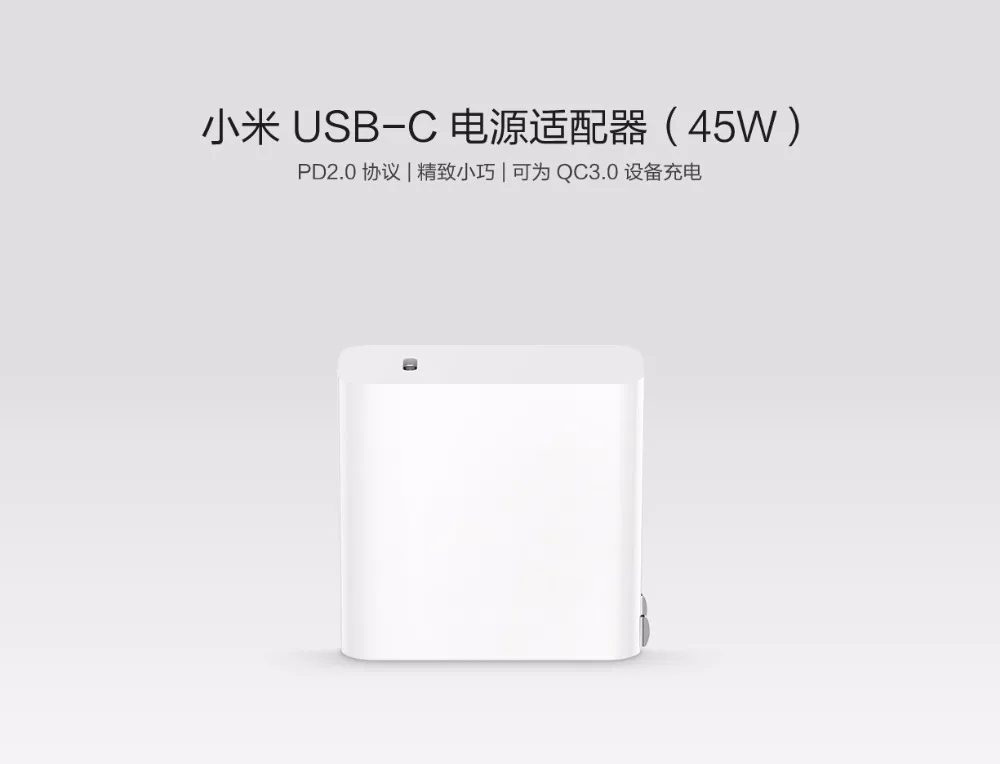 Xiaomi type-C USB-C адаптер питания(45 Вт 65 Вт) 5 в 9 в 12 В 15-3A 20V-2.25A QC3.0 устройство быстрое зарядное устройство поддержка ноутбук планшет телефон 65 Вт