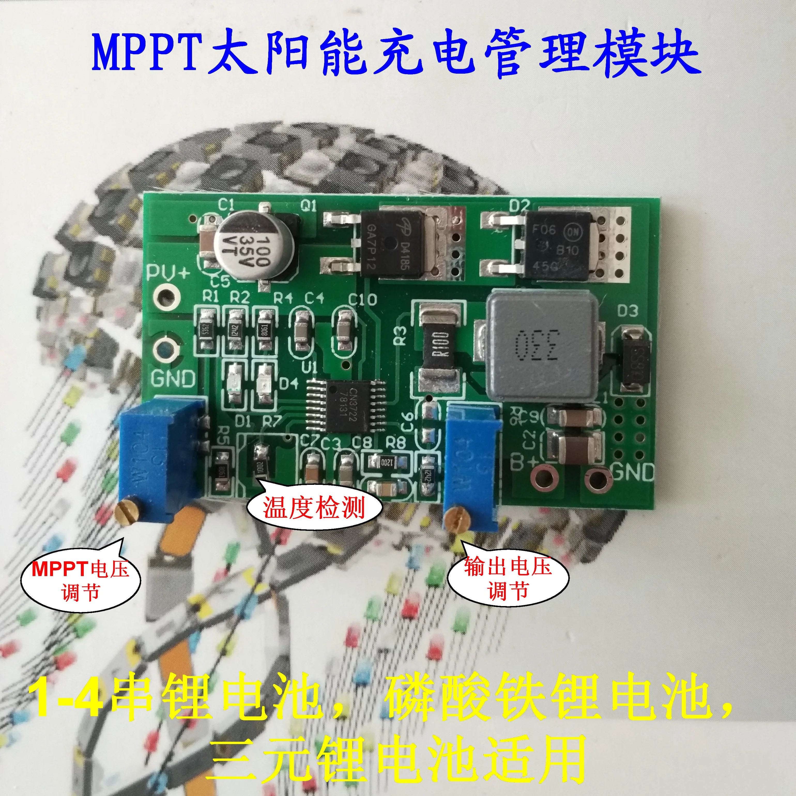 CN3722 Солнечный многофункциональный 1-4 серия литий-ионный/литий-железо фосфат MPPT 2A