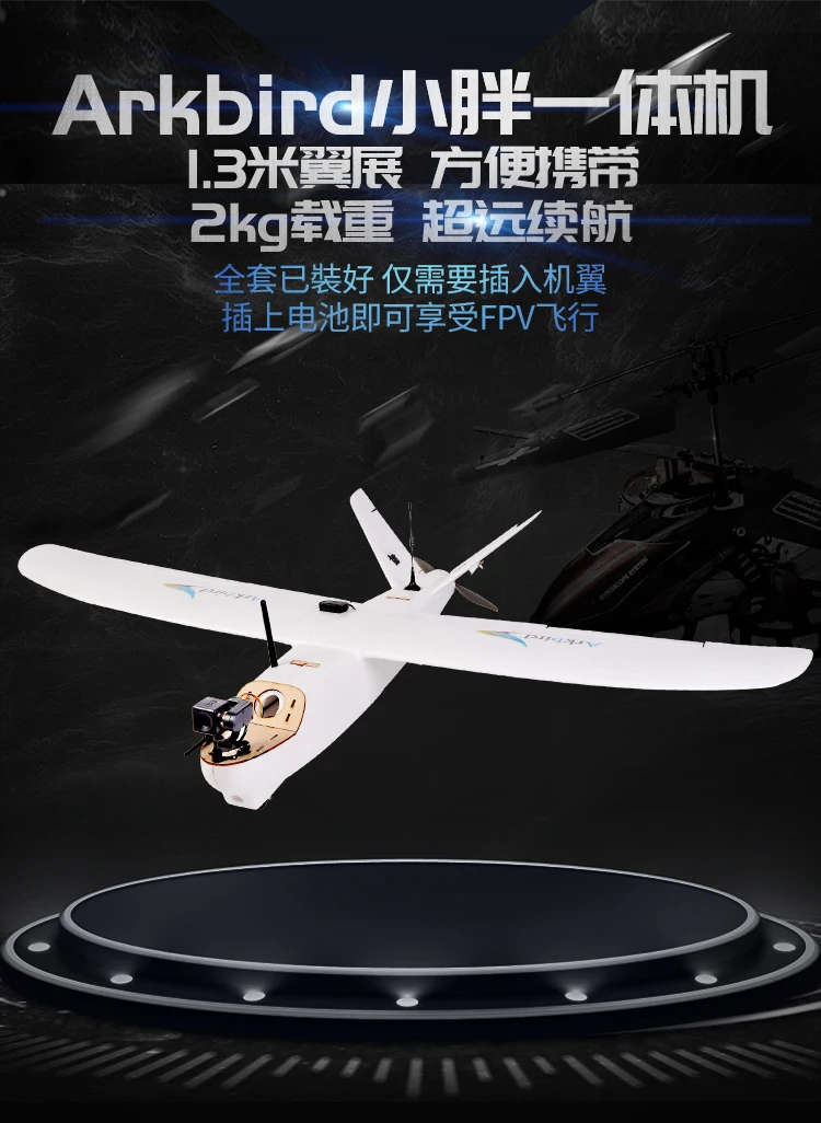 Arkbird X-UAV мини Talon PNP W/Arkbird 2,0 OSD Система управления полетом 80g карданный камера фиксированное крыло FPV Самолет