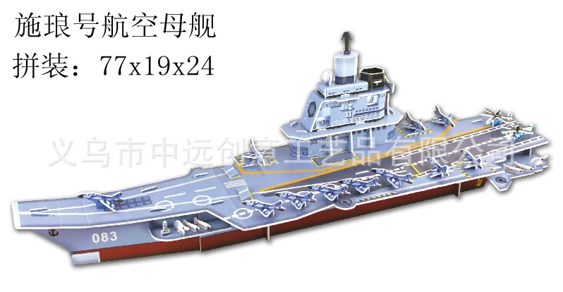 Online Wholesale High Quality Three Dimensional Jigsaw Puzzles 3d Puzzle Model Aircraft Carrier Shi Lang Puzzle Sphere Puzzle Cubepuzzles Made Aliexpress