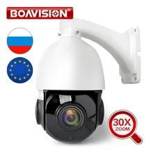 1080P 4MP 5MP PTZ IP Camera Outdoor Onvif 30X ZOOM Waterproof Mini Speed Dome Camera 2MP H.264 IR 50M P2P CCTV Security Camera