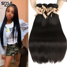 Styleicon бразильские прямые пучки волос человеческие волосы прямые 2 3 4 пучка много норки прямые пучки двойное переплетение
