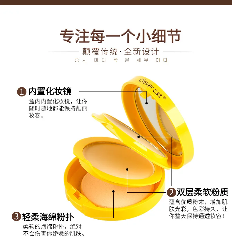 Умная кошка 8498 кожа ремонт пудра для лица двухслойный порошок сухой влажный двойного использования консилер макияж водонепроницаемый и прочный контроль масла