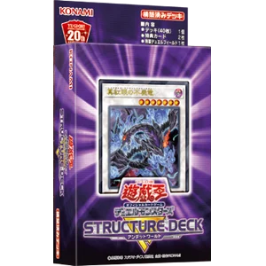 Yugioh Yu-gi-oh коллекция карт SR07 немертвая колода для фанатов праздничный подарок |