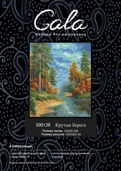 

Free shipment 14CT Lovely Counted Cross Stitch Kit similar DMC Dim Beautiful Garden Similar dmc threads autumn forest 2017