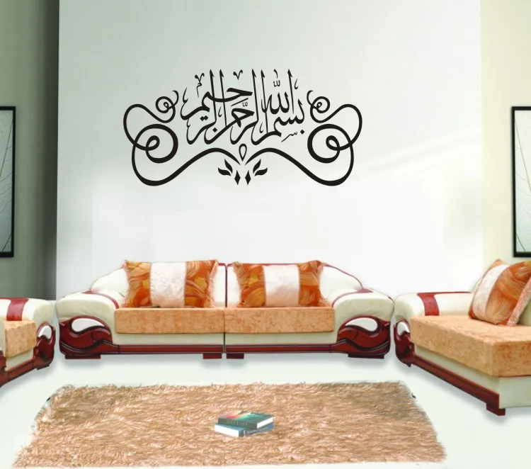 DCTAL Muslim Vinyl Wall Decal Arabic Calligraphy Islam Mural Art Wall Sticker Family Living Room Home Decoration