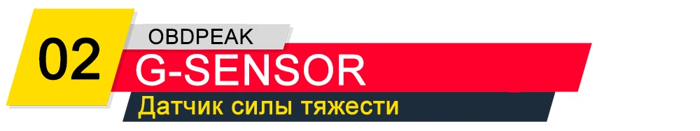 g sensor