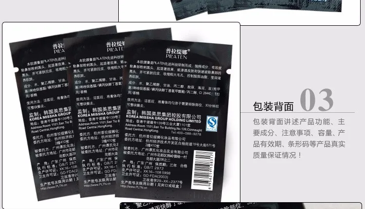 Pilaten black mask  (2)